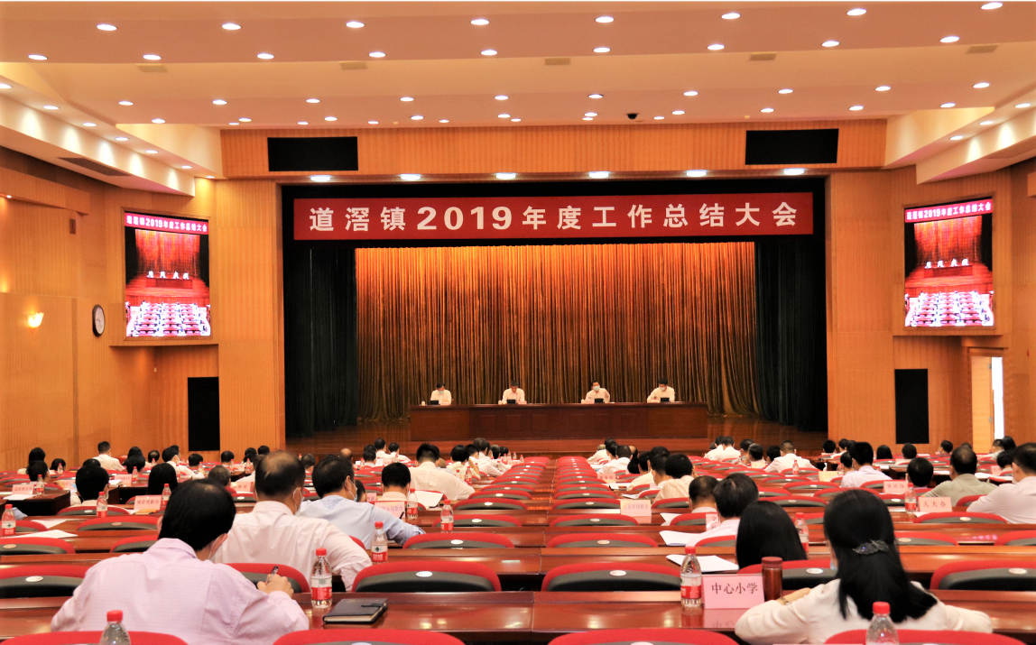 國立科技2019年度營收、工業投資位列道滘第二獲表彰！