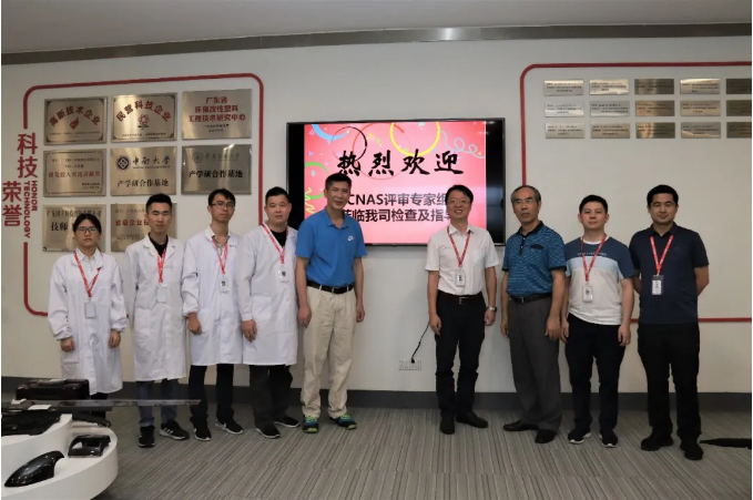 我司檢測(cè)實(shí)驗(yàn)室通過CNAS現(xiàn)場(chǎng)評(píng)審初審